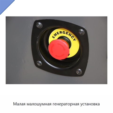 Малая малошумная генераторная установка