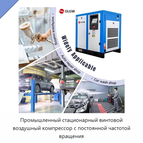 Промышленный стационарный винтовой воздушный компрессор с постоянной частотой вращения