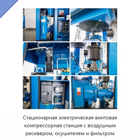 Стационарная электрическая винтовая компрессорная станция с воздушным ресивером, осушителем и фильтром