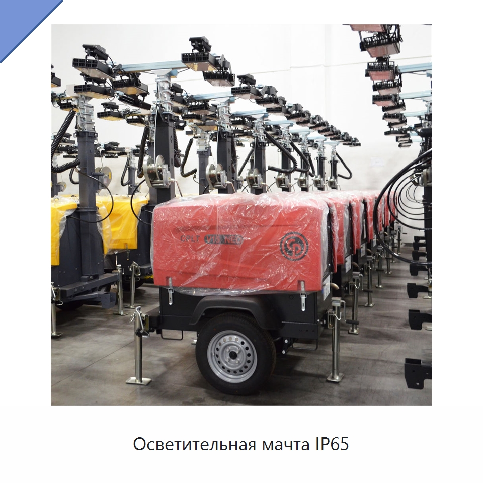 Осветительная мачта IP65 — Осветительные мачты