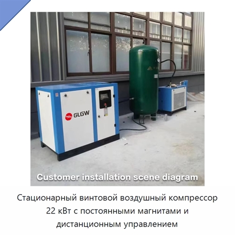 Стационарный винтовой воздушный компрессор 22 кВт с постоянными магнитами и дистанционным управлением