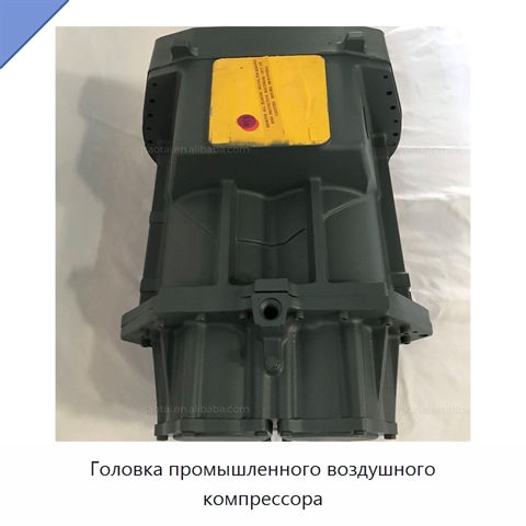 Головка промышленного воздушного компрессора