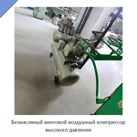 Безмасляный винтовой воздушный компрессор высокого давления