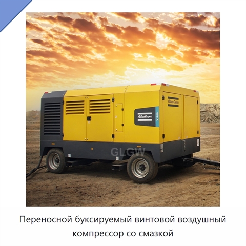 Переносной буксируемый винтовой воздушный компрессор со смазкой