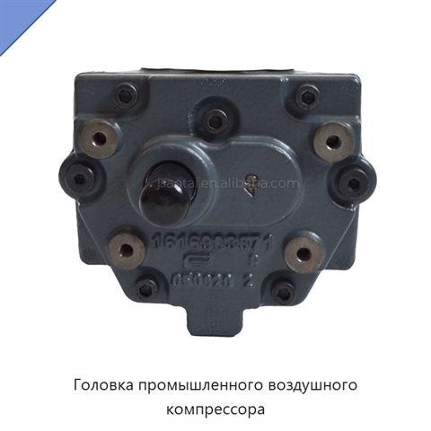 Головка промышленного воздушного компрессора