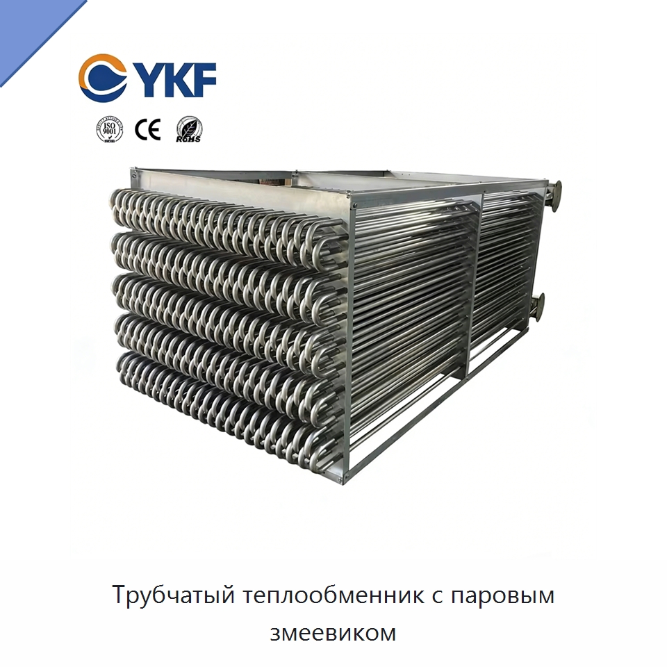 Трубчатый теплообменник с паровым змеевиком — Теплообменники