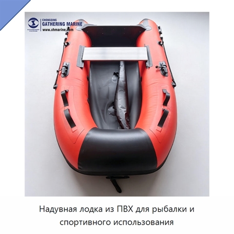 Надувная лодка из ПВХ для рыбалки и спортивного использования