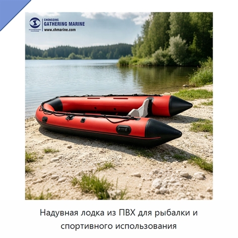 Надувная лодка из ПВХ для рыбалки и спортивного использования