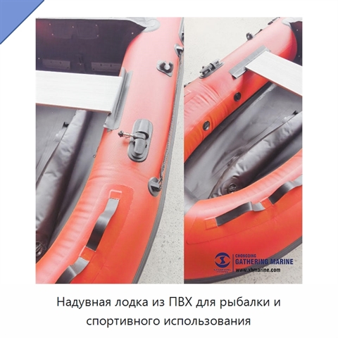 Надувная лодка из ПВХ для рыбалки и спортивного использования