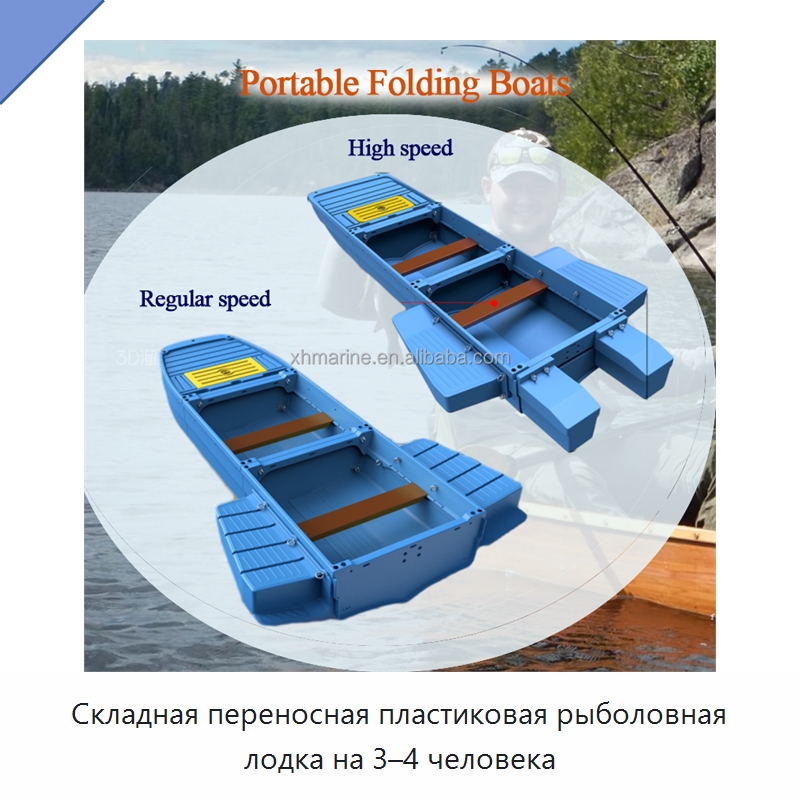Складная переносная пластиковая рыболовная лодка на 3–4 человека