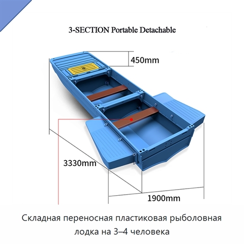 Складная переносная пластиковая рыболовная лодка на 3–4 человека