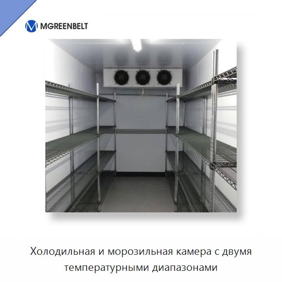 Холодильная и морозильная камера с двумя температурными диапазонами