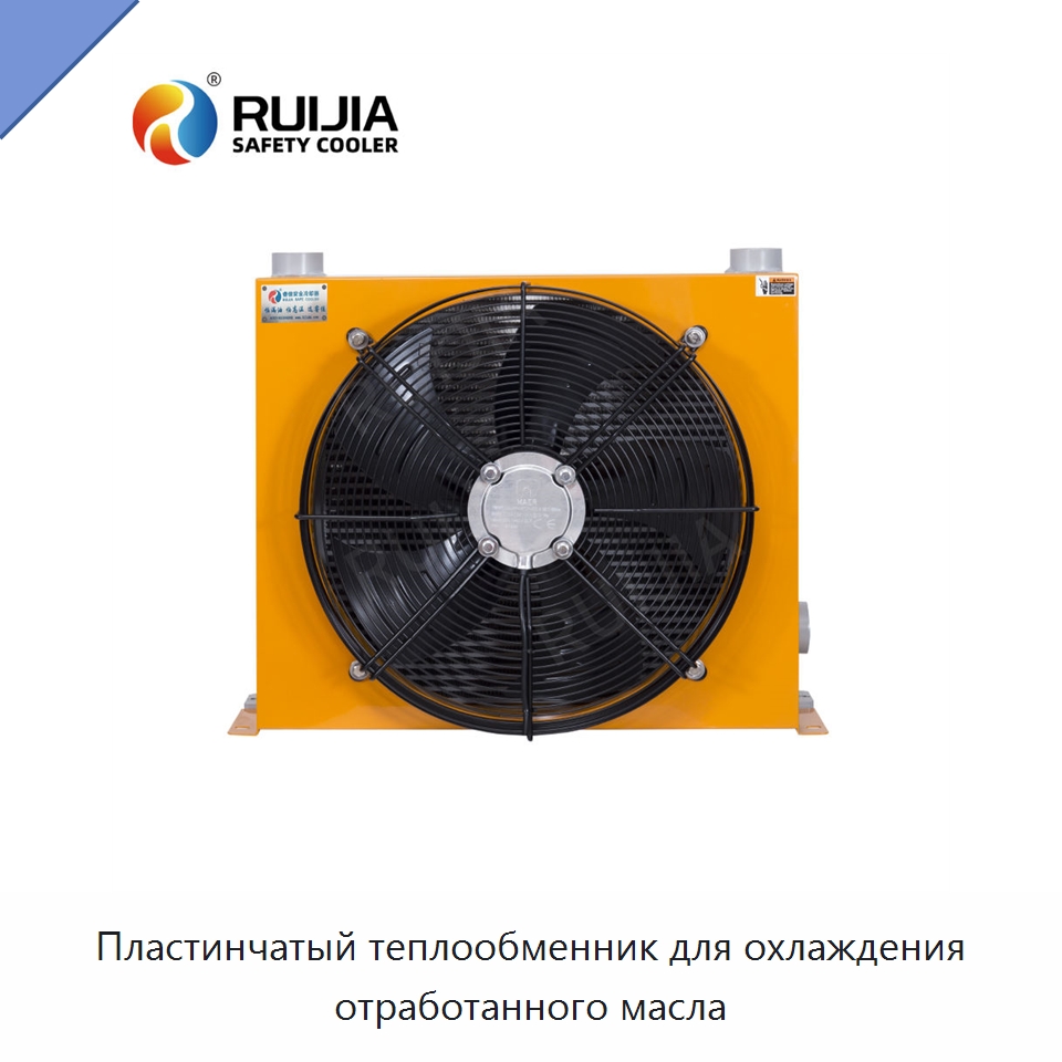Пластинчатый теплообменник для охлаждения отработанного масла
