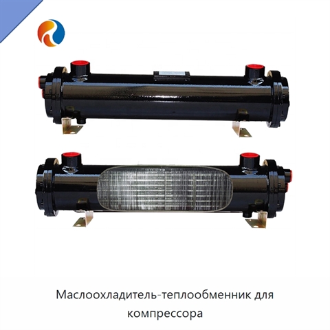 Маслоохладитель-теплообменник для компрессора