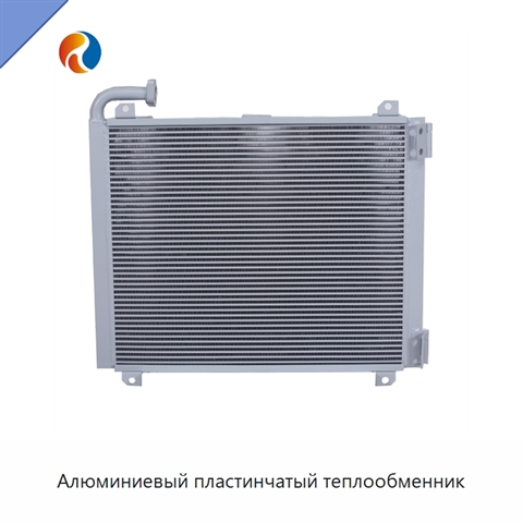 Алюминиевый пластинчатый теплообменник