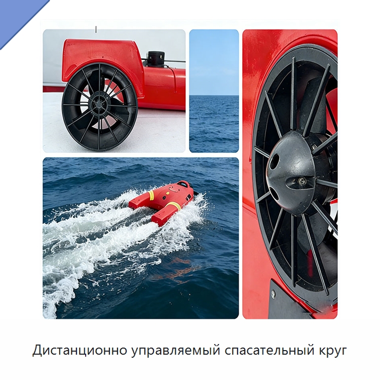 Дистанционно управляемый спасательный круг