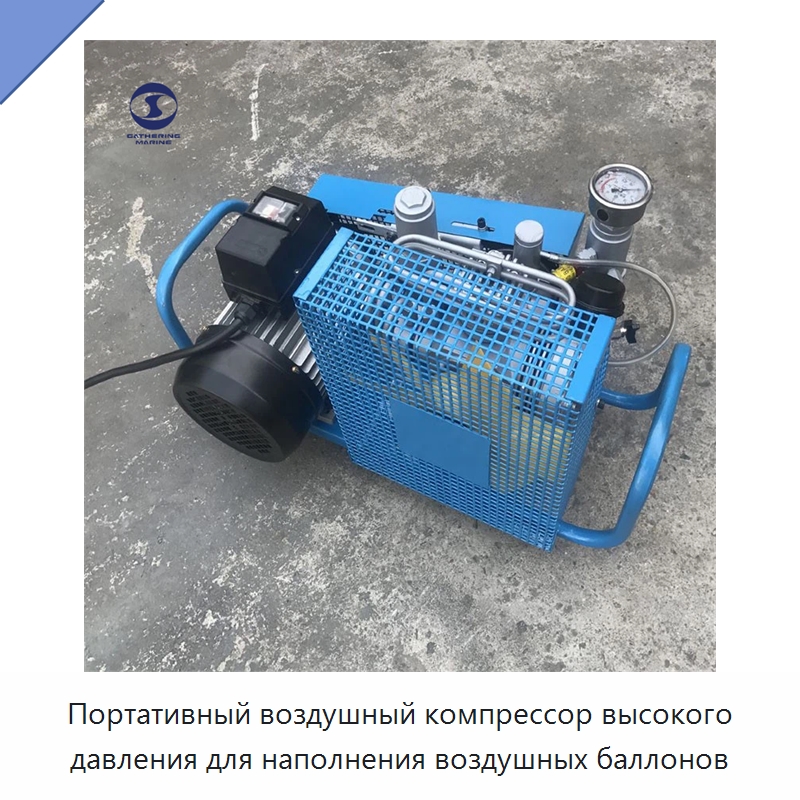 Портативный воздушный компрессор высокого давления для наполнения воздушных баллонов