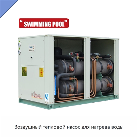 Воздушный тепловой насос для нагрева воды