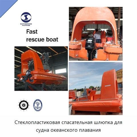 Стеклопластиковая спасательная шлюпка для судна океанского плавания