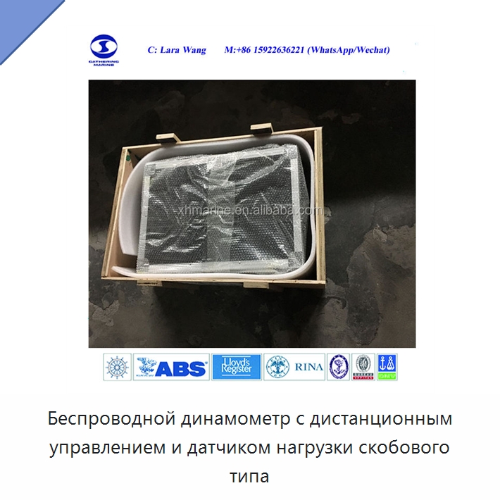 Беспроводной динамометр с дистанционным управлением и датчиком нагрузки скобового типа