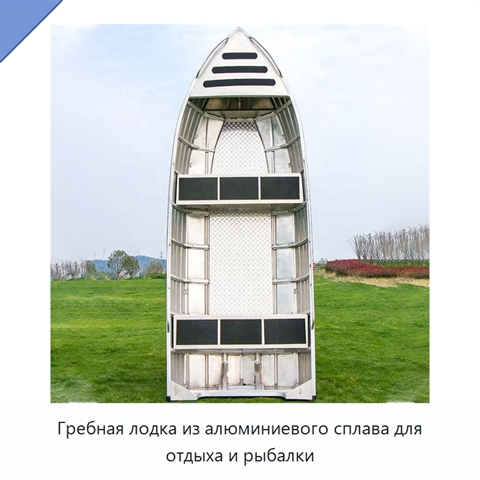 Гребная лодка из алюминиевого сплава для отдыха и рыбалки