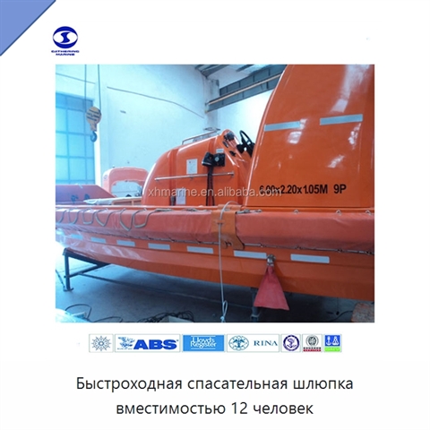 Быстроходная спасательная шлюпка вместимостью 12 человек