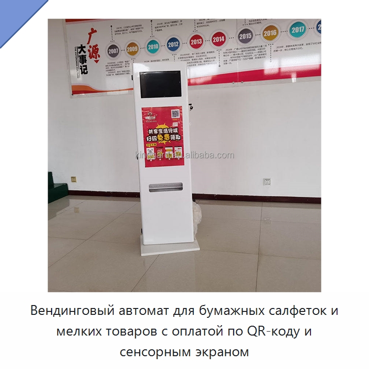 Вендинговый автомат для бумажных салфеток и мелких товаров с оплатой по QR-коду и сенсорным экраном