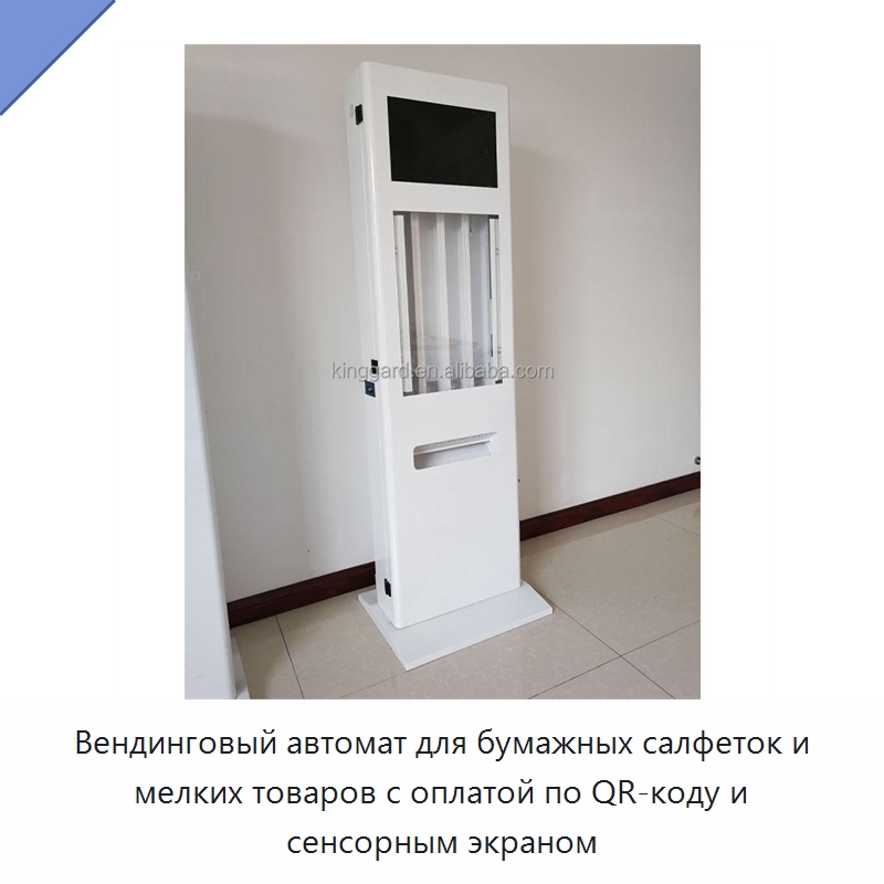 Вендинговый автомат для бумажных салфеток и мелких товаров с оплатой по QR-коду и сенсорным экраном