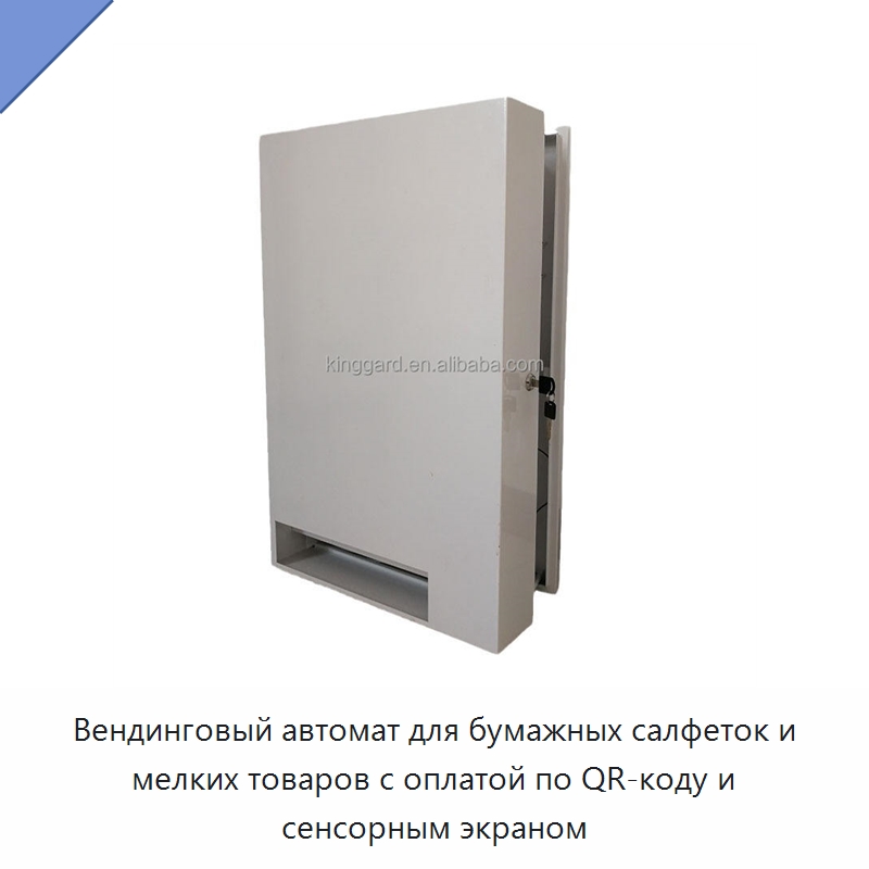 Вендинговый автомат для бумажных салфеток и мелких товаров с оплатой по QR-коду и сенсорным экраном