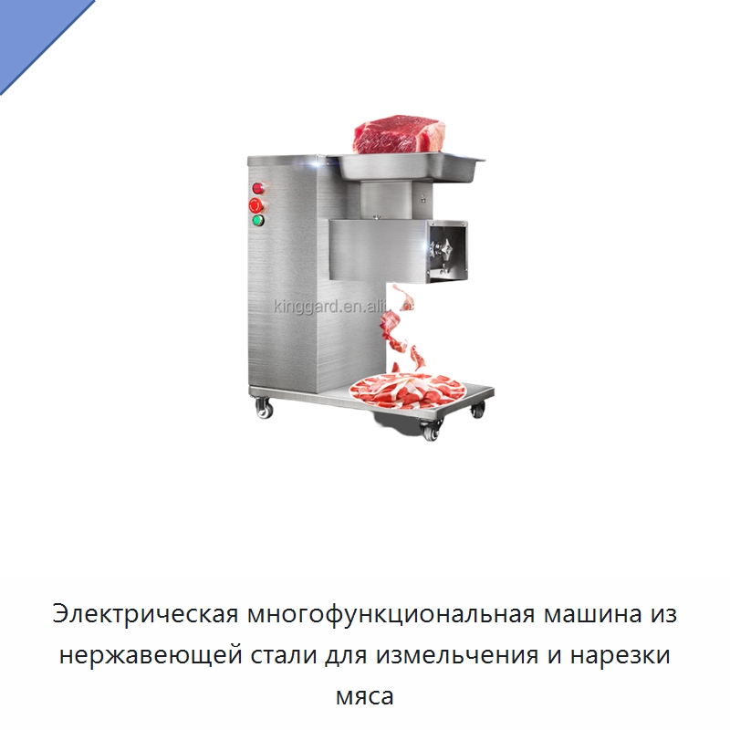 Электрическая многофункциональная машина из нержавеющей стали для измельчения и нарезки мяса