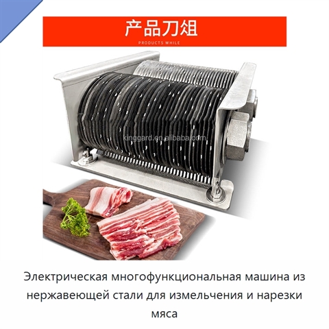 Электрическая многофункциональная машина из нержавеющей стали для измельчения и нарезки мяса