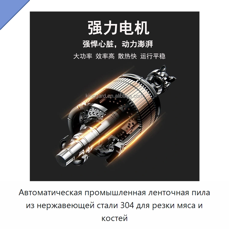 Автоматическая промышленная ленточная пила из нержавеющей стали 304 для резки мяса и костей