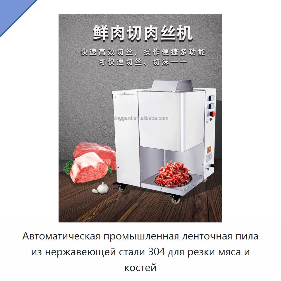 Автоматическая промышленная ленточная пила из нержавеющей стали 304 для резки мяса и костей
