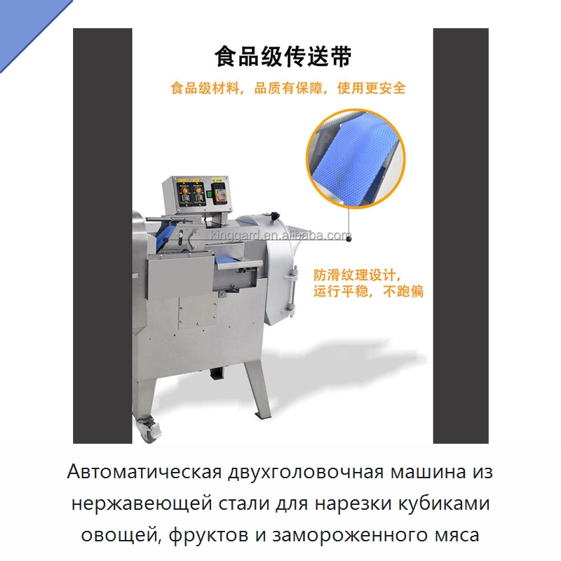 Автоматическая двухголовочная машина из нержавеющей стали для нарезки кубиками овощей, фруктов и замороженного мяса