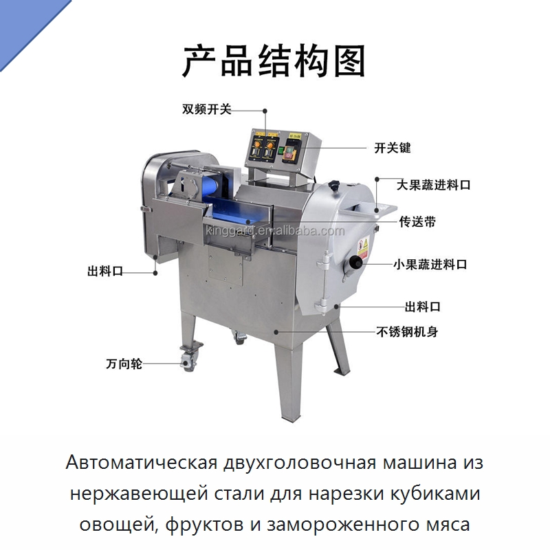 Автоматическая двухголовочная машина из нержавеющей стали для нарезки кубиками овощей, фруктов и замороженного мяса