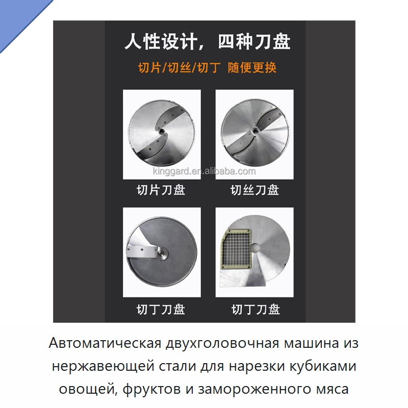 Автоматическая двухголовочная машина из нержавеющей стали для нарезки кубиками овощей, фруктов и замороженного мяса