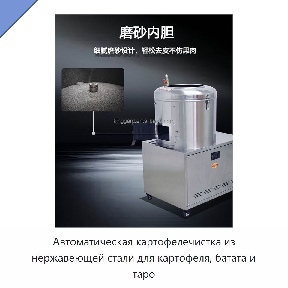 Автоматическая картофелечистка из нержавеющей стали для картофеля, батата и таро