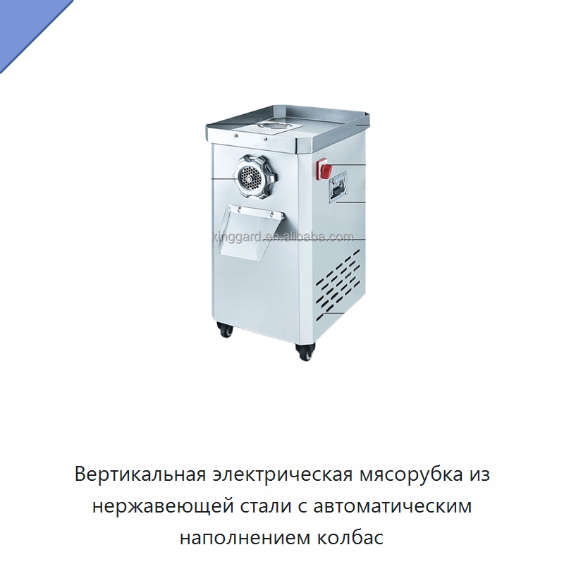 Вертикальная электрическая мясорубка из нержавеющей стали с автоматическим наполнением колбас