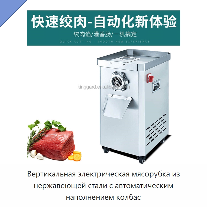 Вертикальная электрическая мясорубка из нержавеющей стали с автоматическим наполнением колбас