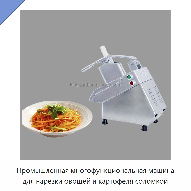 Промышленная многофункциональная машина для нарезки овощей и картофеля соломкой