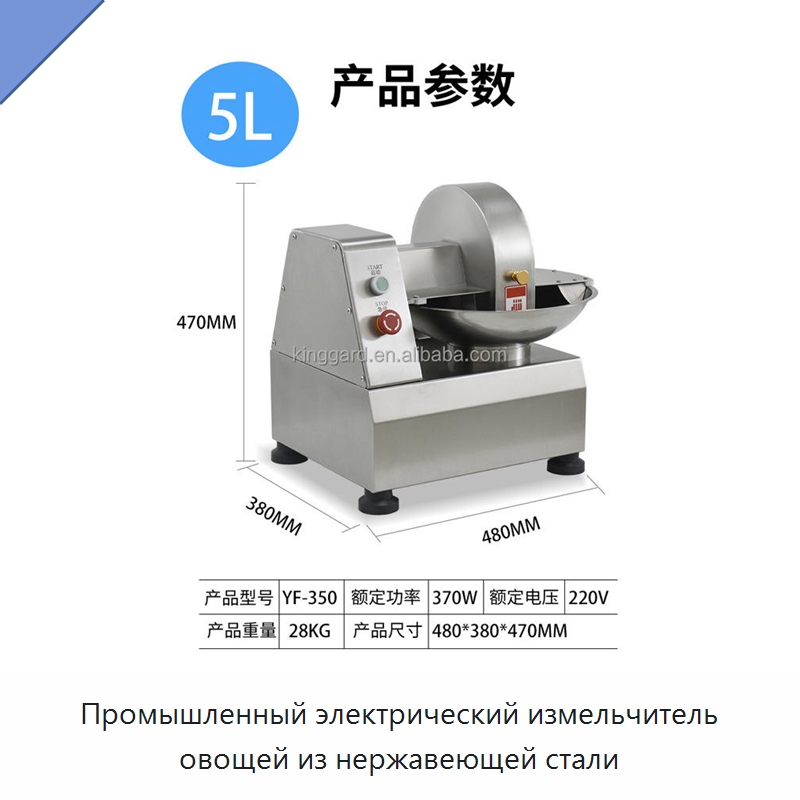 Промышленный электрический измельчитель овощей из нержавеющей стали