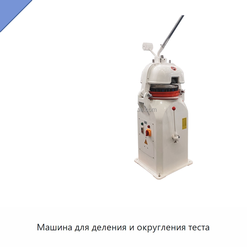 Машина для деления и округления теста — Оборудование для производства продуктов из зерна