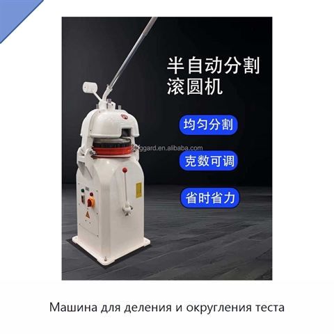 Машина для деления и округления теста