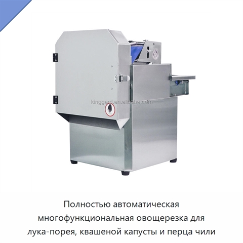 Полностью автоматическая многофункциональная овощерезка для лука-порея, квашеной капусты и перца чили