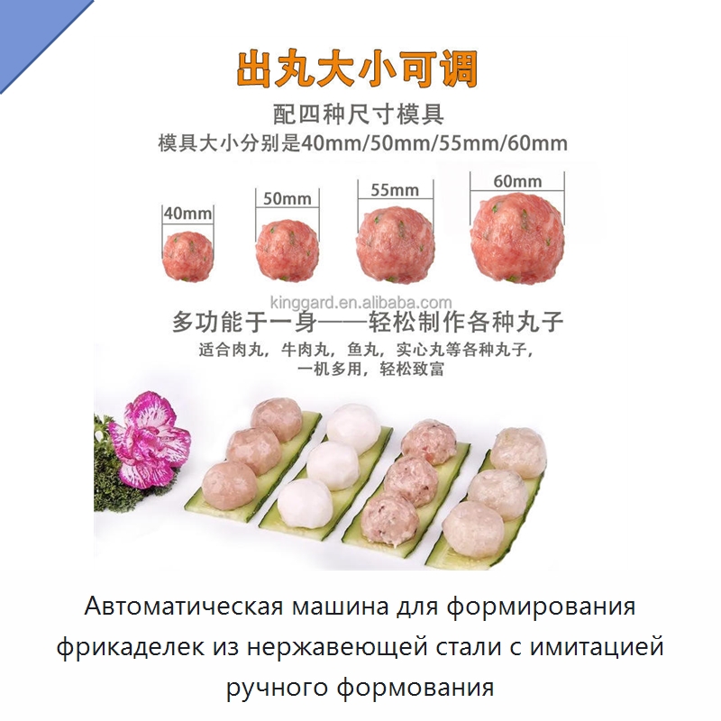 Автоматическая машина для формирования фрикаделек из нержавеющей стали с имитацией ручного формования