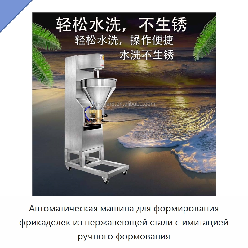 Автоматическая машина для формирования фрикаделек из нержавеющей стали с имитацией ручного формования