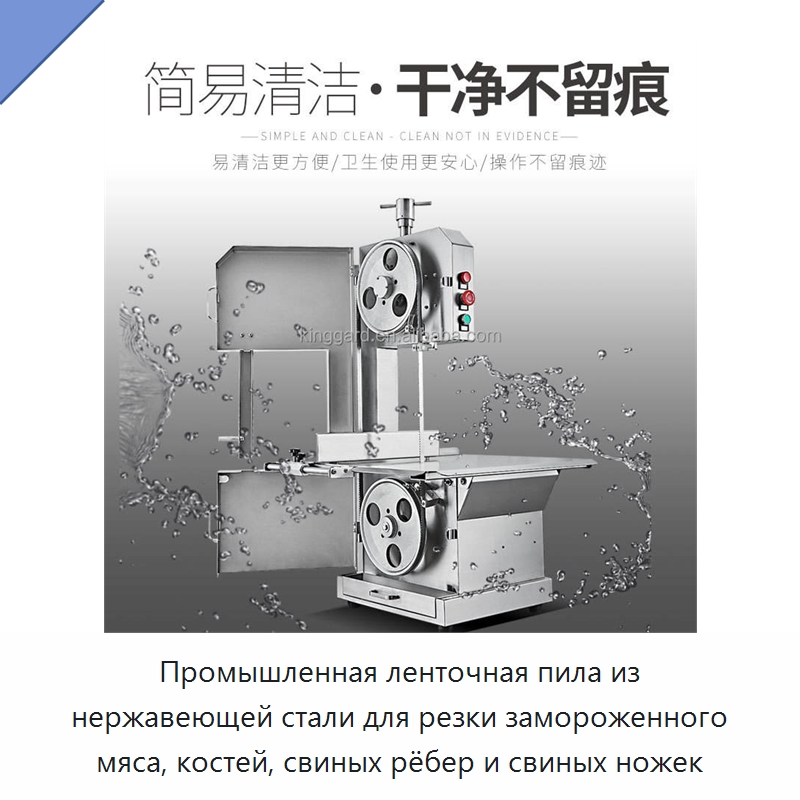 Промышленная ленточная пила из нержавеющей стали для резки замороженного мяса, костей, свиных рёбер и свиных ножек