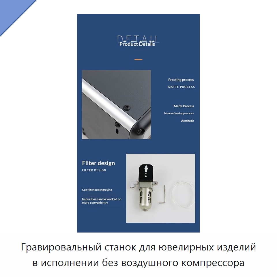 Гравировальный станок для ювелирных изделий в исполнении без воздушного компрессора