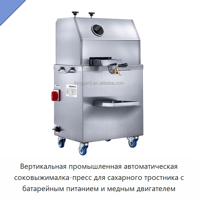 Вертикальная промышленная автоматическая соковыжималка-пресс для сахарного тростника с батарейным питанием и медным двигателем