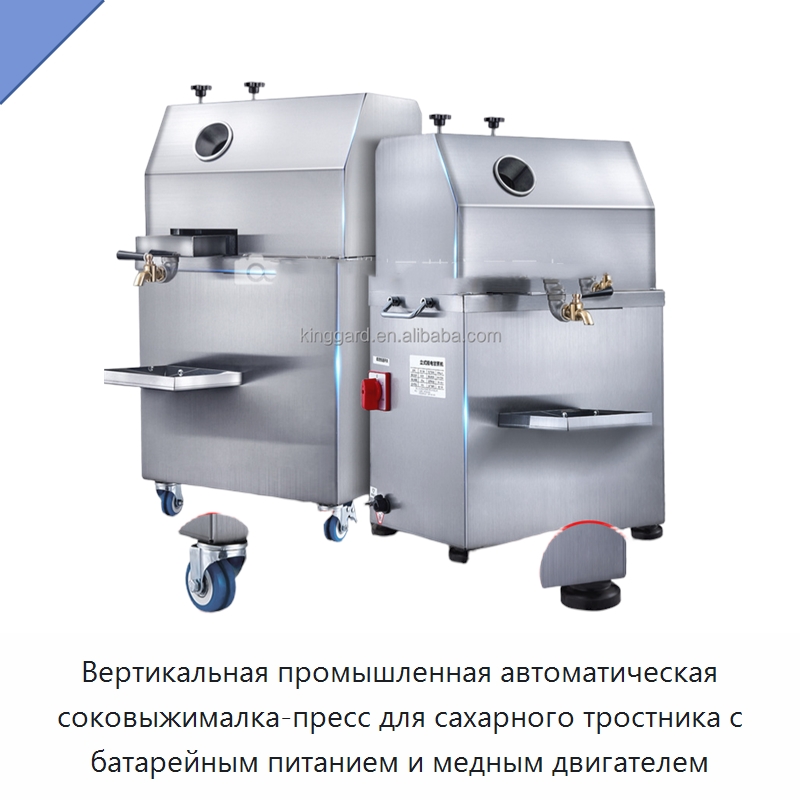 Вертикальная промышленная автоматическая соковыжималка-пресс для сахарного тростника с батарейным питанием и медным двигателем